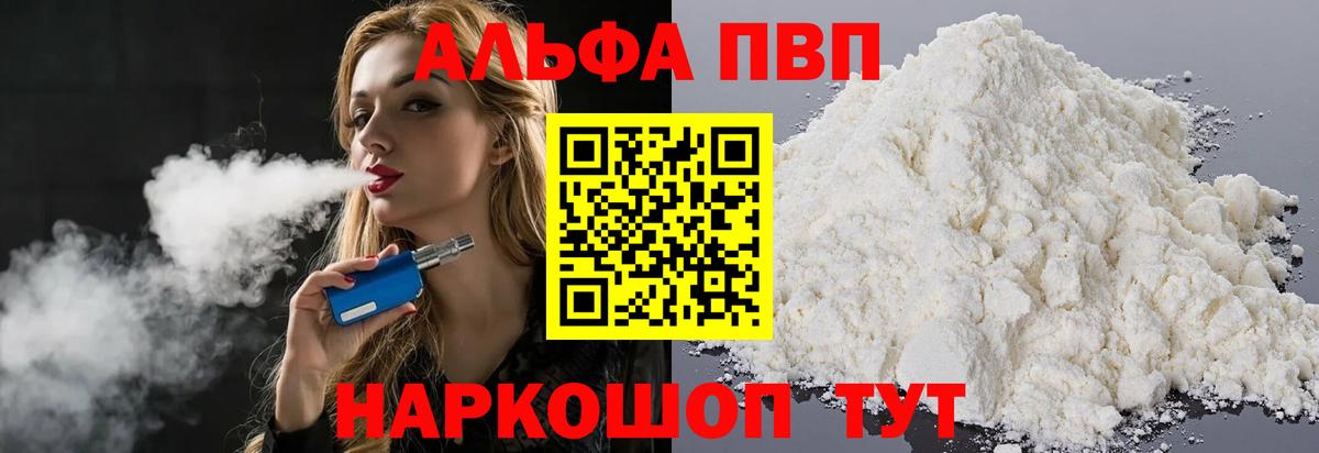 A PVP СК  А ПВП Crystall  Alpha-PVP Crystall  APVP  Вход с VPN  Карталы 