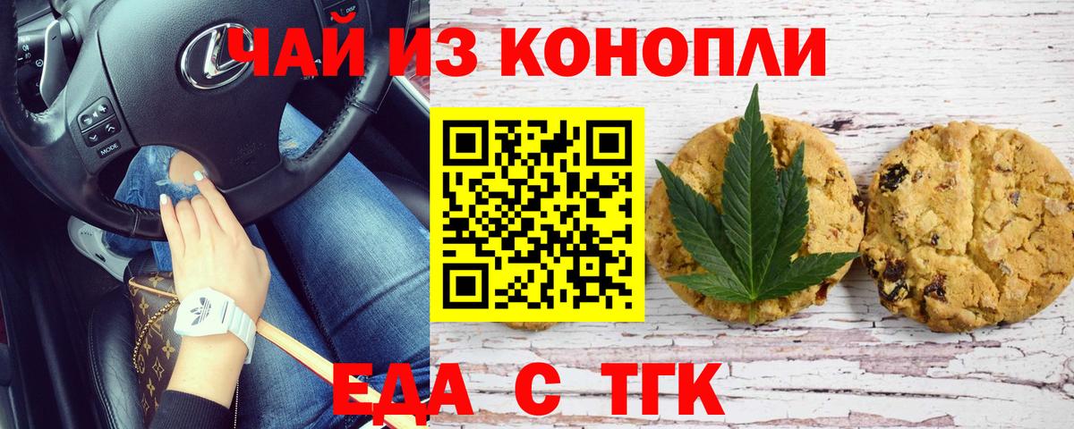 Карталы  Еда ТГК конопля  Вход с VPN 