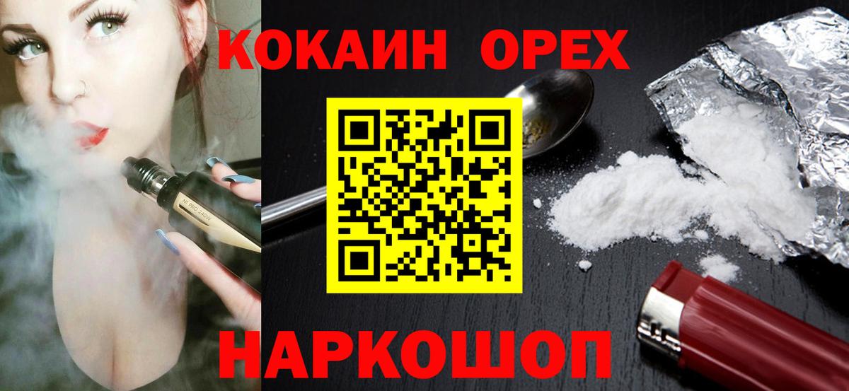 КОКАИН 97%  сколько стоит  COCAIN  Карталы  Cocaine FishScale  Вход с VPN 