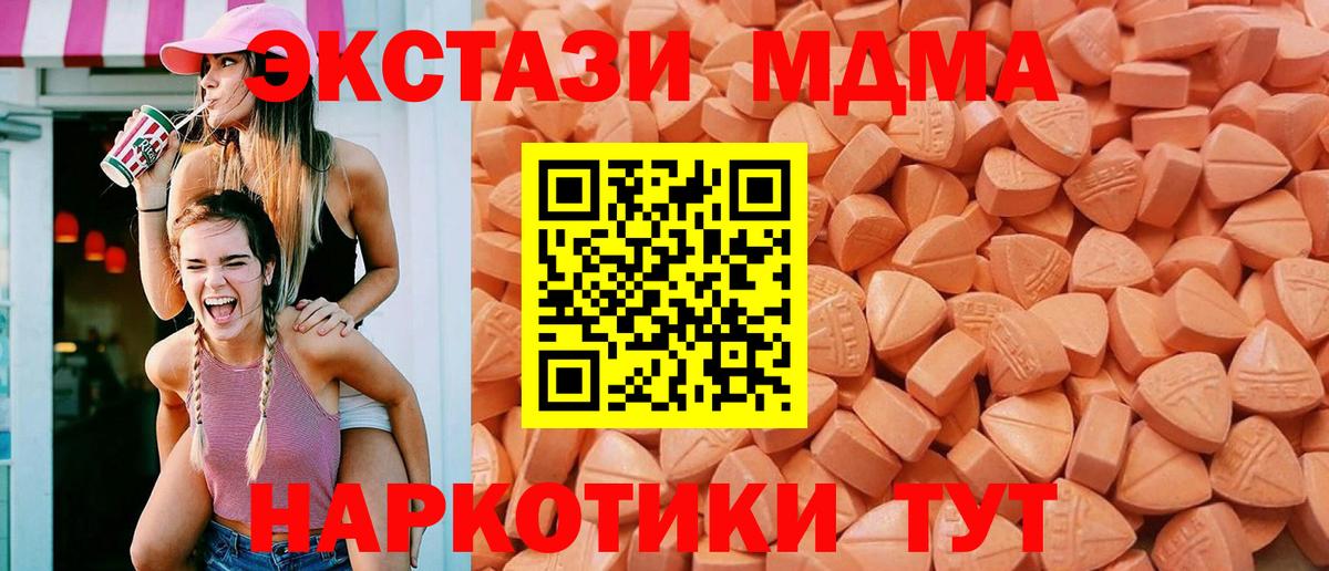 Ecstasy  Вход с VPN  Карталы  Экстази Дубай 