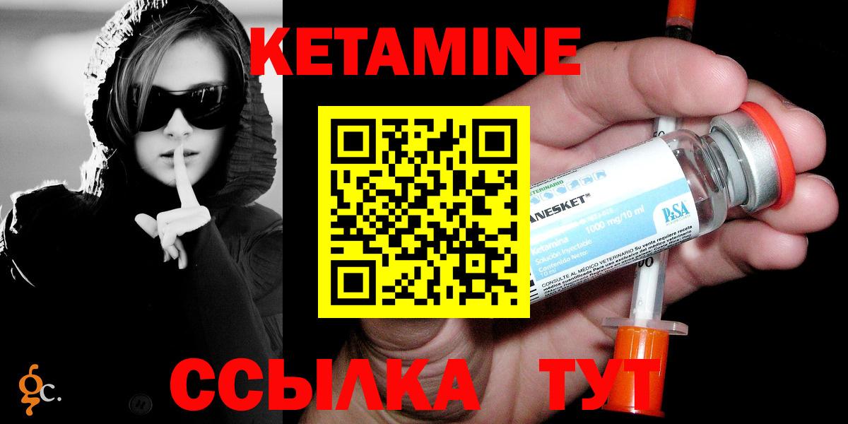 КЕТАМИН VHQ Карталы
