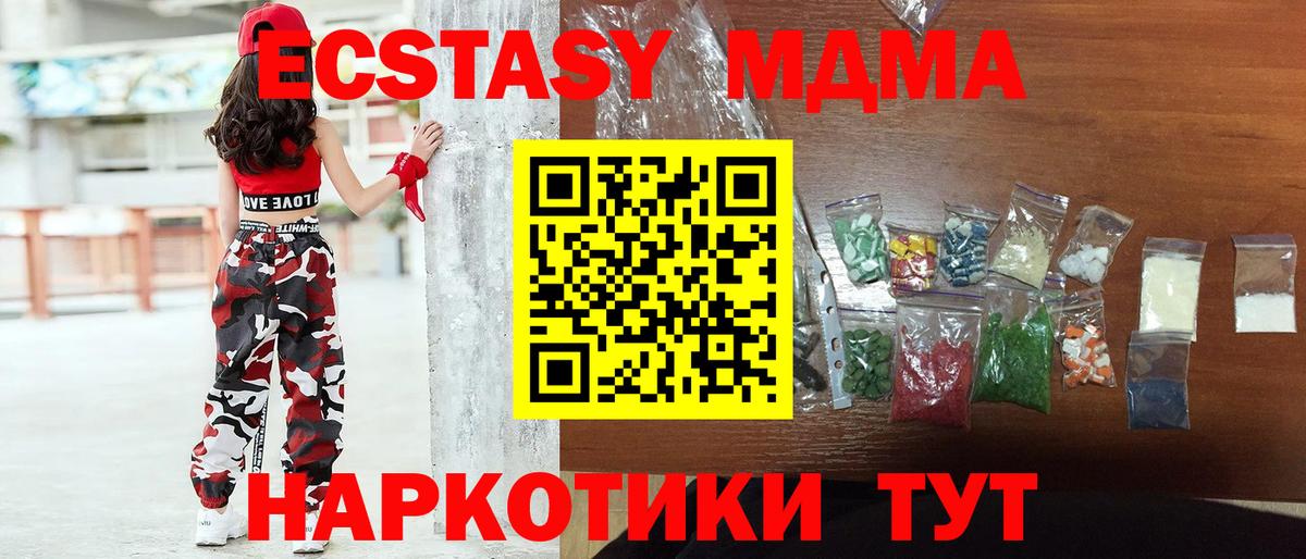 MDMA Molly Карталы
