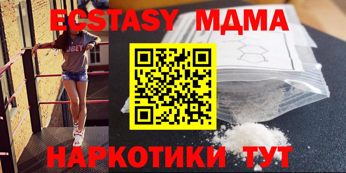 Карталы  MDMA Molly  Вход с VPN  MDMA VHQ 