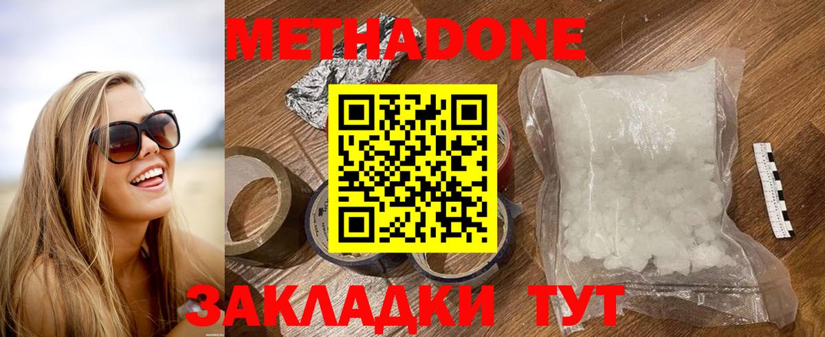 МЕТАДОН мёд  Метадон белоснежный  Карталы  Вход с VPN 