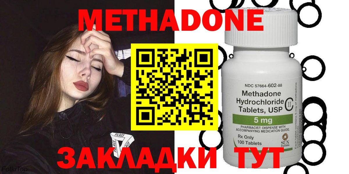 МЕТАДОН VHQ Карталы