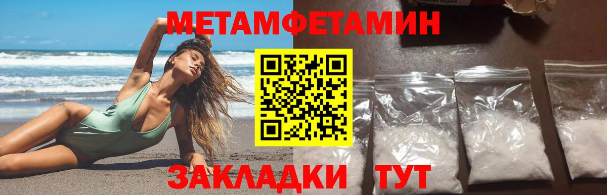 Метамфетамин Methamphetamine Карталы