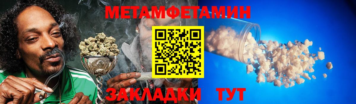 Карталы  Первитин Methamphetamine  Вход с VPN 