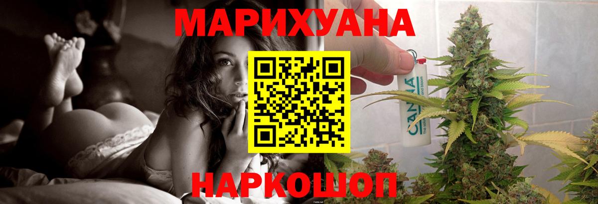 Бошки марихуана планчик  Вход с VPN  Марихуана MAZAR  Карталы 